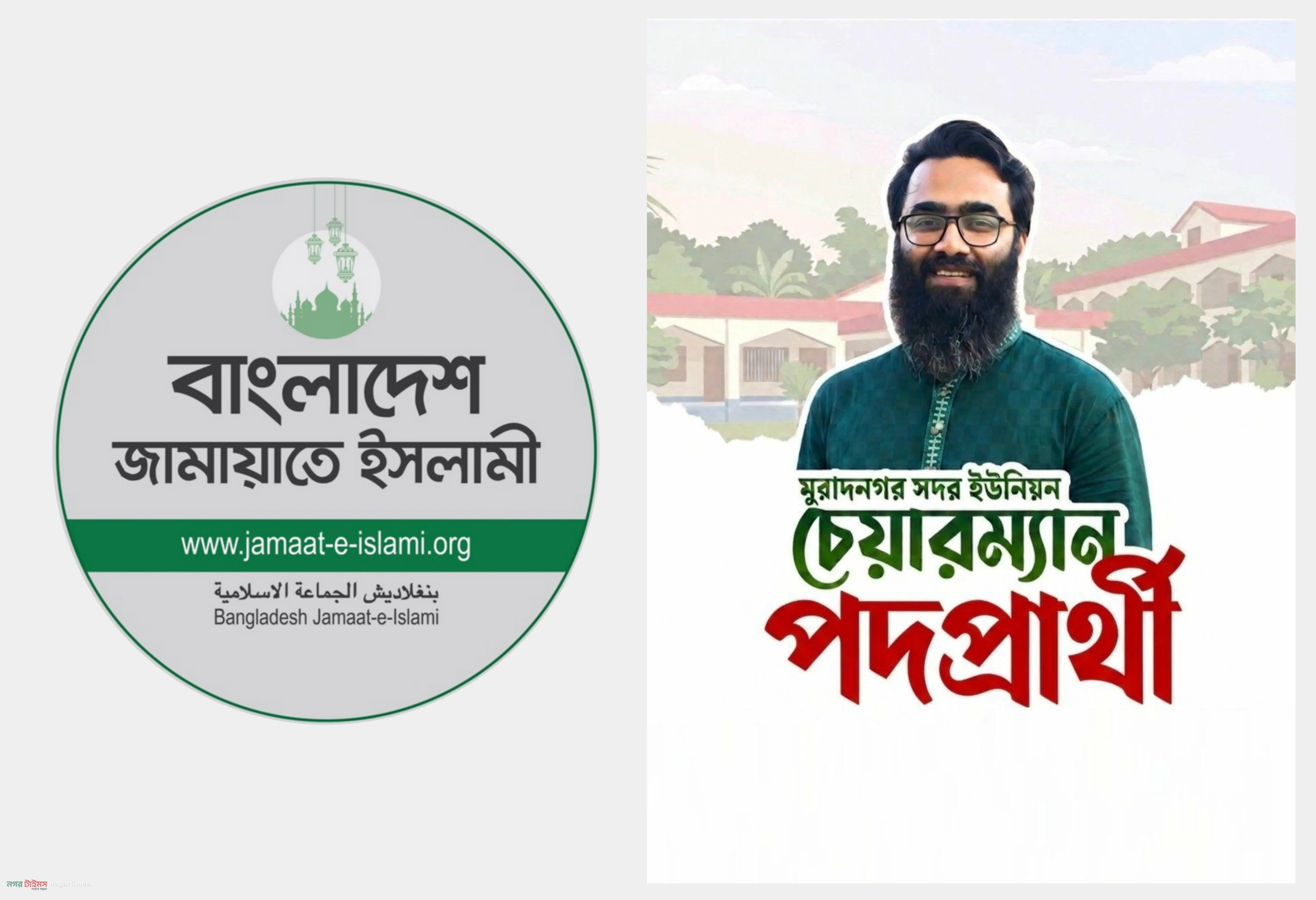 মুরাদনগর সদর ইউনিয়নে জামায়াতের চেয়ারম্যান প্রার্থী নাজমুস সাকিব তন্ময়