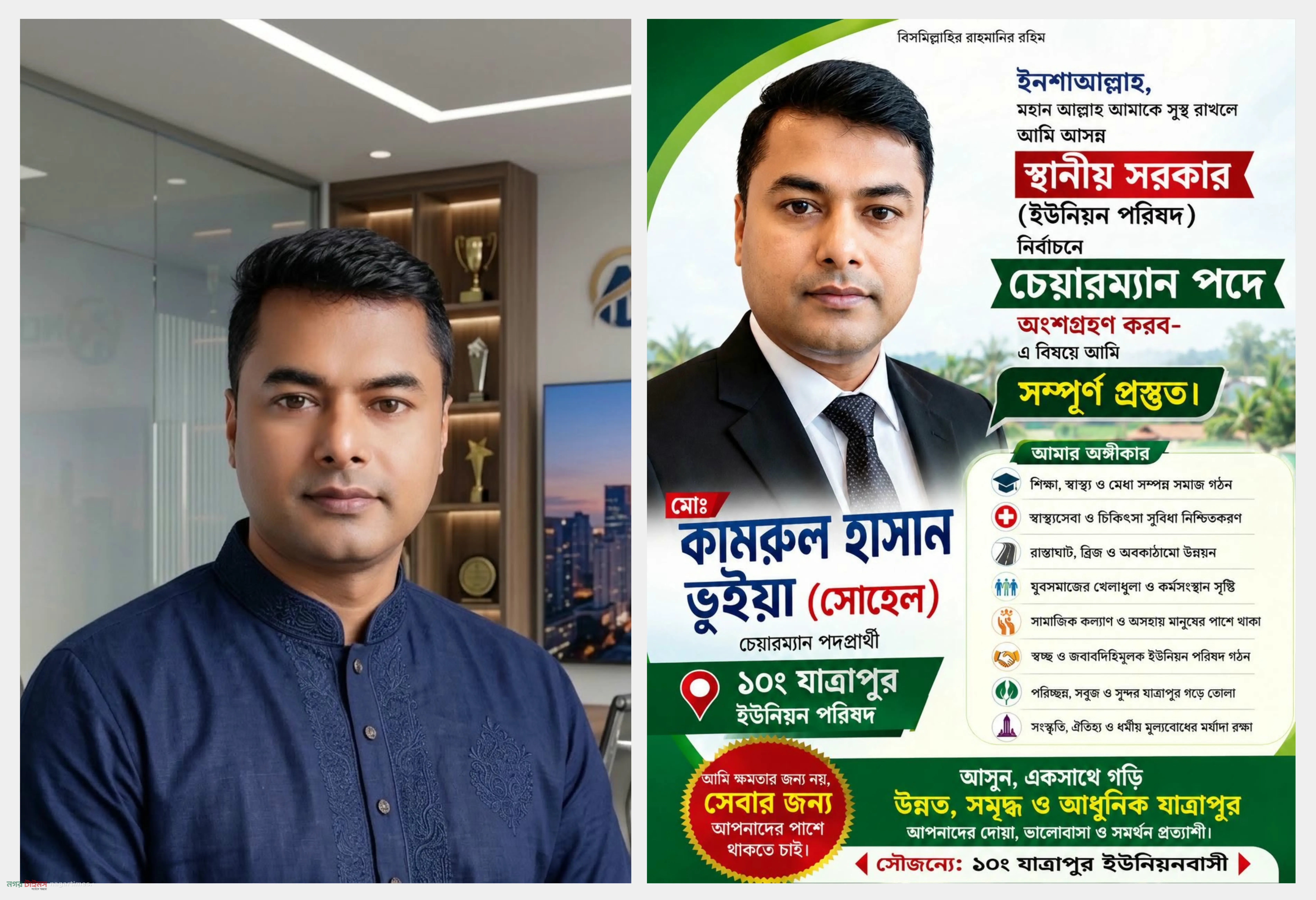 মুরাদনগরের যাত্রাপুরে চেয়ারম্যান পদে আলোচনায় প্রবাসী ব্যবসায়ী কামরুল হাসান সোহেল