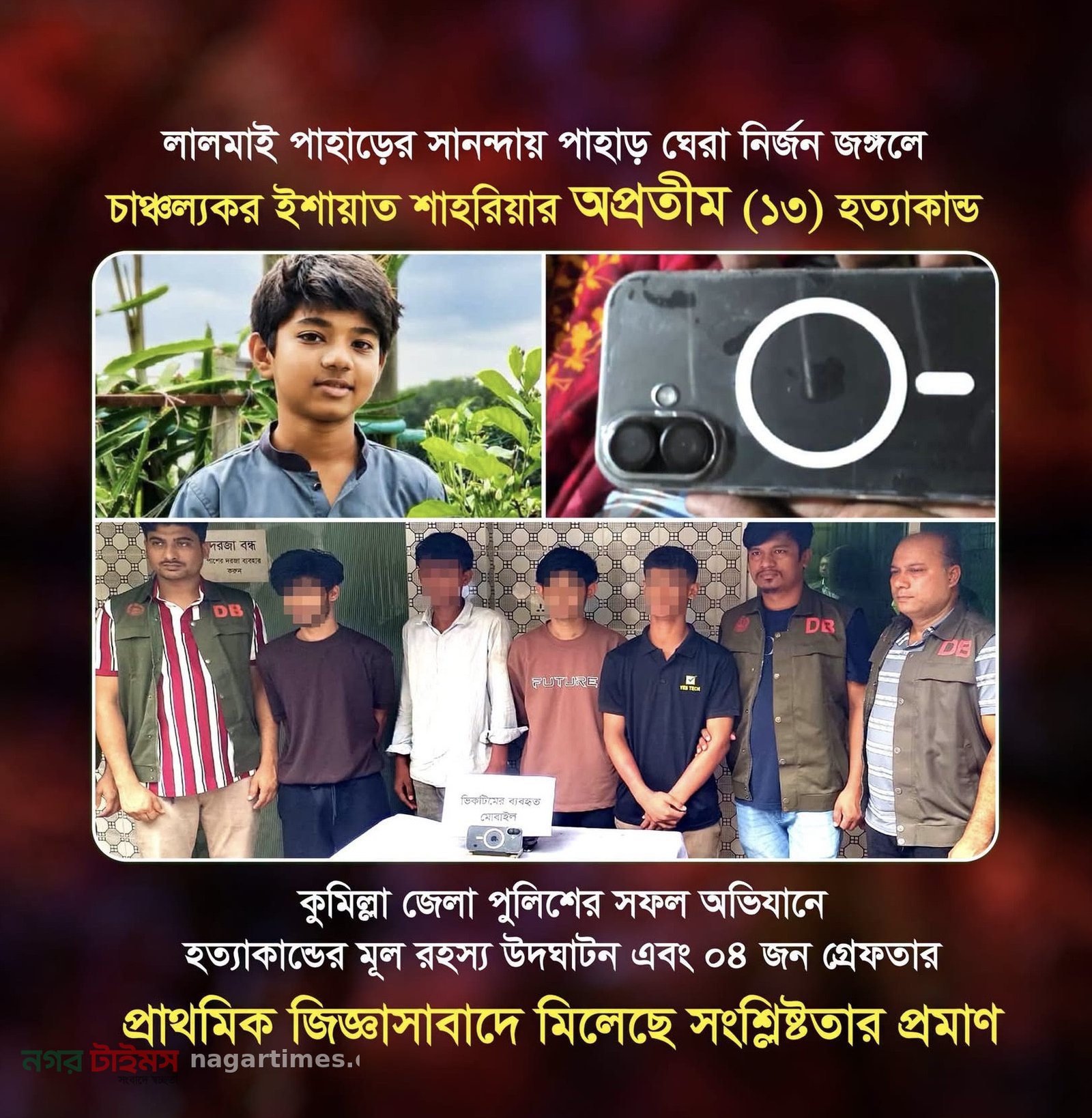 কুমিল্লায় ১৩ বছরের শিশু ইশায়াত হত্যা: চার সন্দেহভাজন গ্রেপ্তার