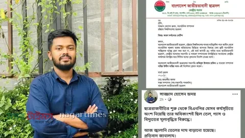 জ্বালানি তেলের দাম বাড়ানো নিয়ে পোস্ট, চবি ছাত্রদল নেতাকে শোকজ