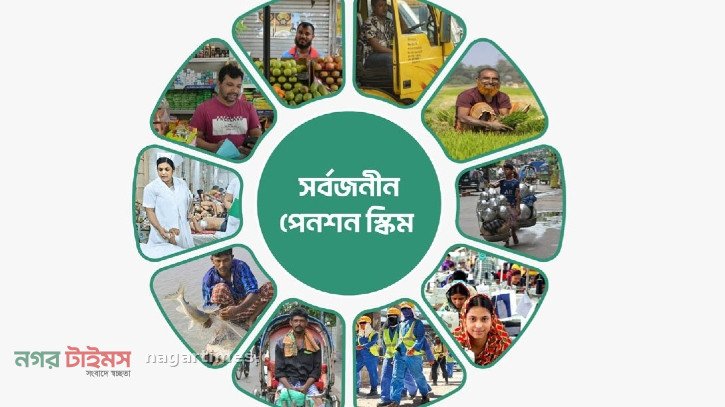সর্বজনীন পেনশনে বড় পরিবর্তনের উদ্যোগ: ৫ বছর পরই টাকা তোলা এবং ৫৫ বছর থেকেই পেনশন চালুর প্রস্তাব