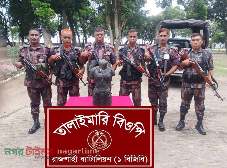 রাজশাহী সীমান্তে ৩২ কেজির কষ্টিপাথরের সদৃশ মূর্তি জব্দ
