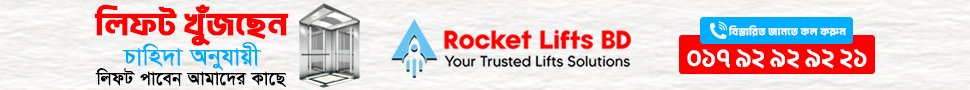 https://rocketliftsbd.com/