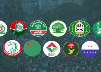 জামায়াতসহ ১১ দলের আসন সমঝোতা চূড়ান্ত,ঘোষণা বিকেলে